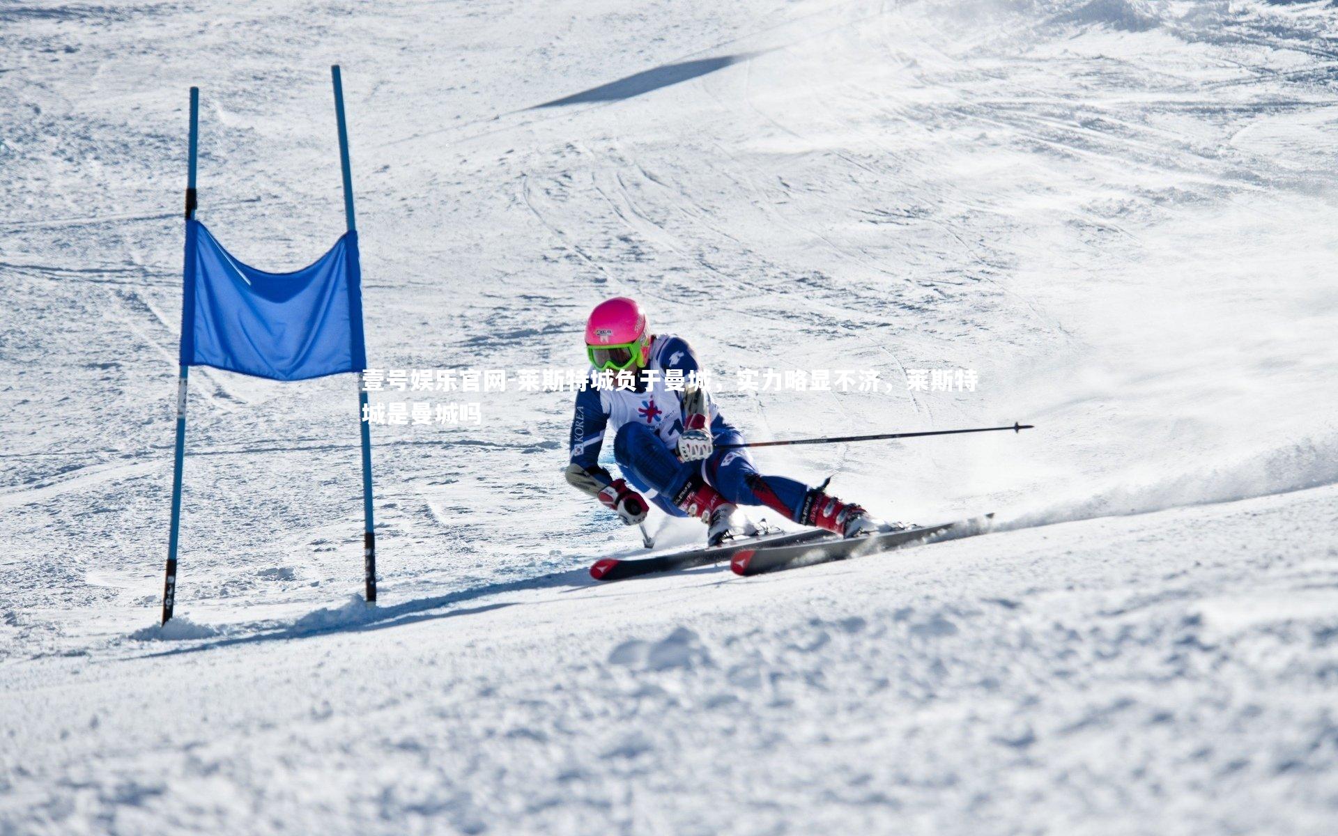 莱斯特城负于曼城，实力略显不济，莱斯特城是曼城吗